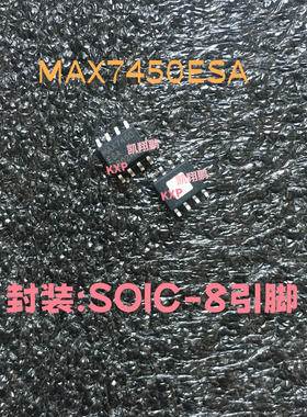 MAX7450ESA 双电源供电视频信号调理器IC SOIC8解密语音智能芯片
