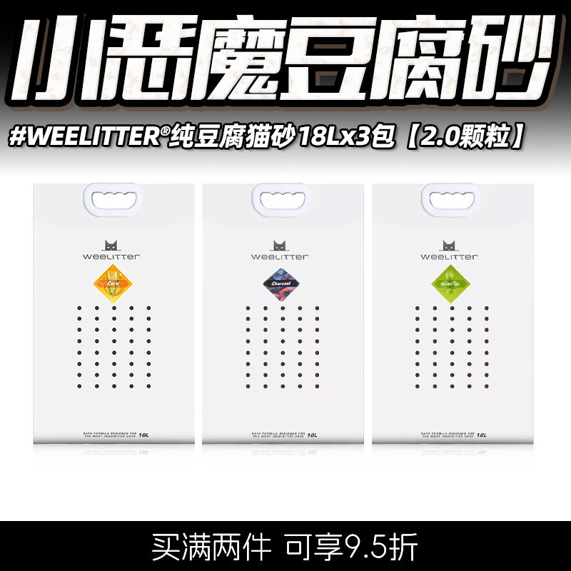 活性炭豆腐猫砂N1小恶魔