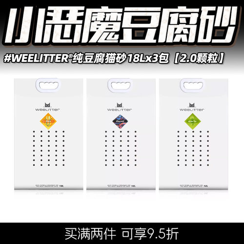 活性炭豆腐猫砂N1小恶魔