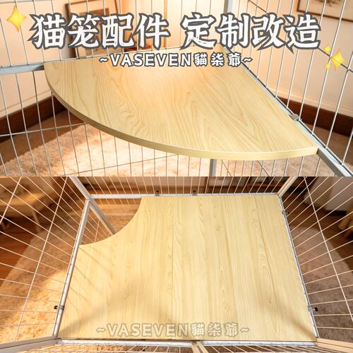 貓柒爺猫笼隔板平台架宠物猫笼子