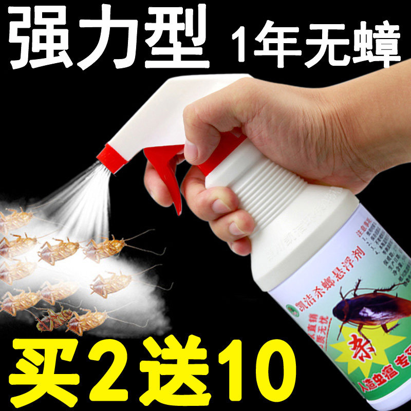 蚂蚁蟑螂一喷净清杀蟑螂粉驱除蚱螂药房间有去章螂神器灭璋螂药片