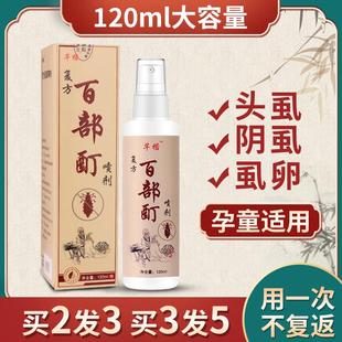 小孩头上长虱子的药除头虱药粉虱子药小女孩头发去除虱卵有怎么办