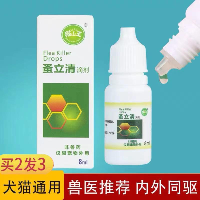 狗身上痒用什么药给狗驱虫的药狗药狗狗外出防虫喷雾小狗蜱虫除蚤