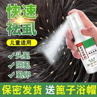 小孩头上长虱子的药除头虱药粉虱子药小女孩头发去除虱卵有怎么办