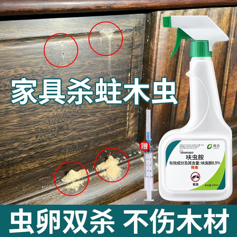 木门蛀虫药木虫房梁蛀虫专用药白蚁药全窝端防治药粉喷剂虫卵双杀