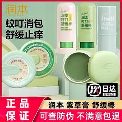 涂蚊子药膏宝宝蚊叮虫咬止痒滚珠被蚊子咬了擦的药蚊虫叮咬去痒包