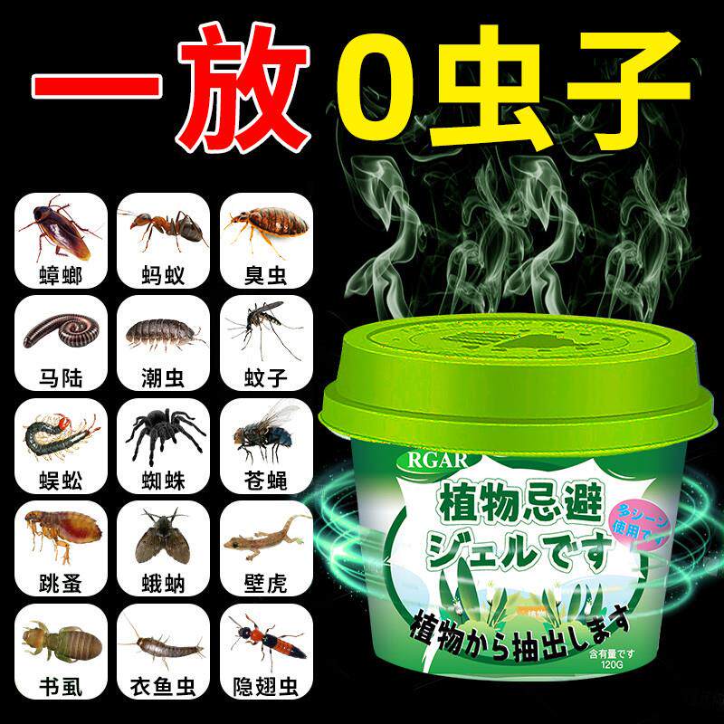 床上有虫子用什么药去虫子的药家用消灭神器驱虫厕所小虫灭杀除虫