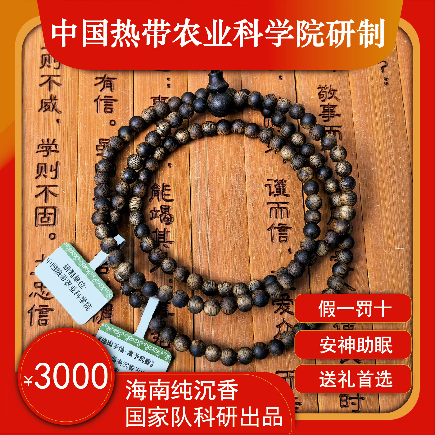 海南沉香手串女款5mm假一罚十