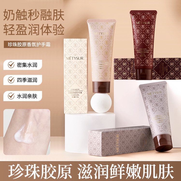 美媞秀珍珠胶原香氛护手霜秋冬补水滋润清爽保湿不油腻女持久留香