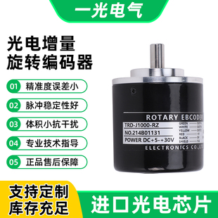 TRD 器后出线 J1000 编码 J360J600J1024 RZ旋转增量式 KOYO光洋款