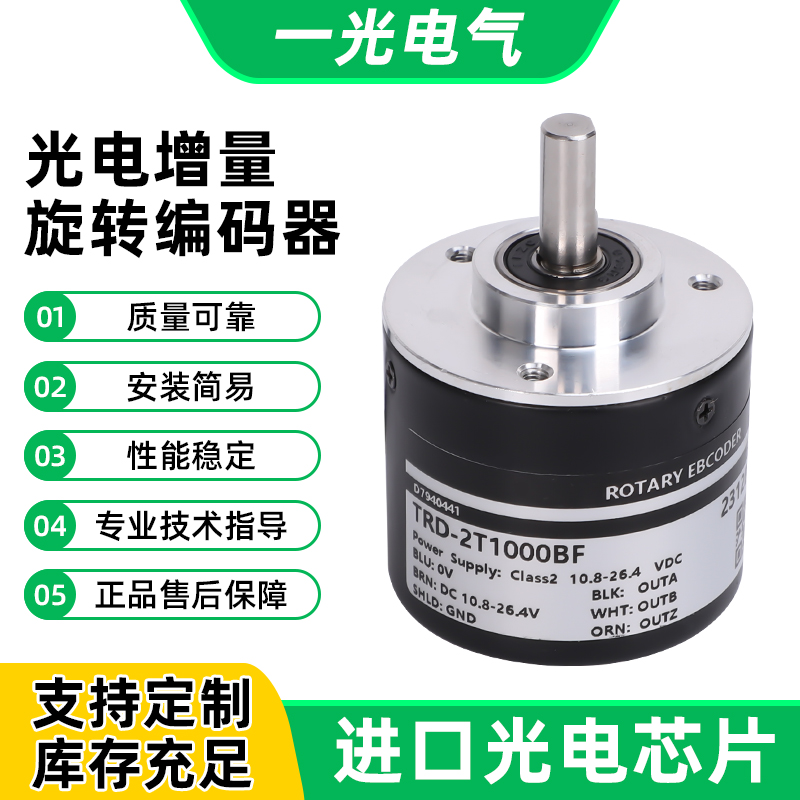 TRD-2T编码器脉冲齐全有技术支持