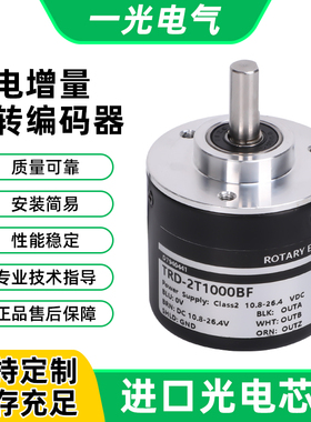 光洋KOYO款光电磁电增量式旋转编码器TRD-2T360 600/1000/2000BF
