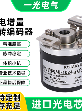 中空轴盲孔光电磁电旋转编码器ZKP3808/E40H8/BKH增量式空心轴ABZ