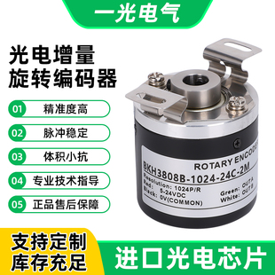 中空轴盲孔光电磁电旋转编码 E40H8 BKH增量式 空心轴ABZ 器ZKP3808
