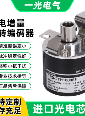 KOYO光洋型光电磁电增量式旋转编码器TRD-2TH360 600AF/半空心轴