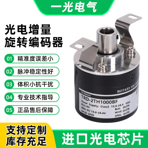 旋转编码器替代KOYO光洋