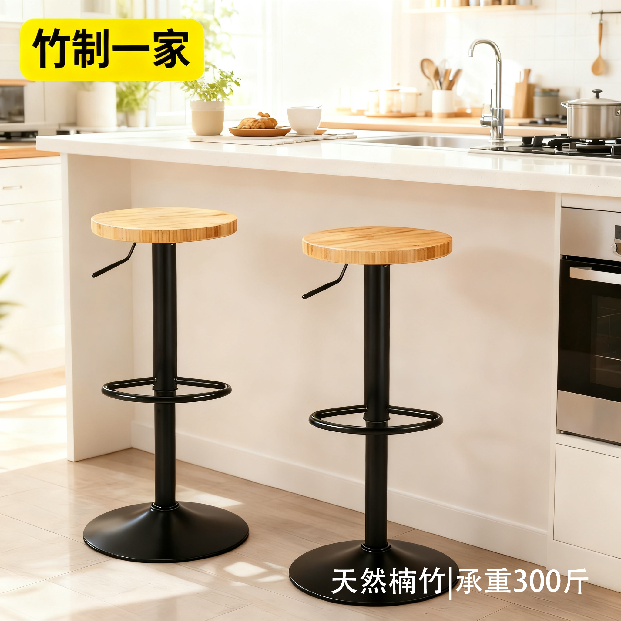 竹制吧台凳高脚凳酒吧椅现代简约家用餐厅岛台可升降旋转加厚圆凳