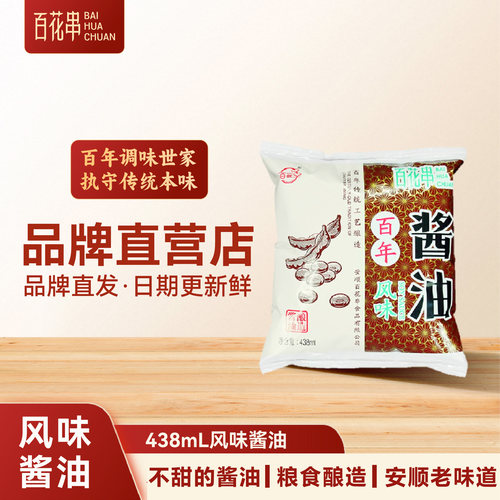 百花串风味酿造酱油438ml袋装