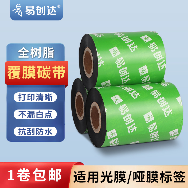 110*300米全树脂全树脂易创达