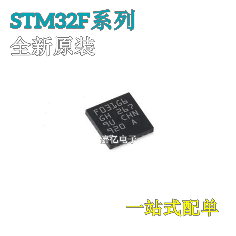 STM32F031K4U6 32F050K6U6 32F051 K4U6A K4U7 K8U6 32F301 QFN32