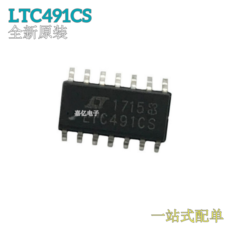 驱动器芯片贴片SOP-14