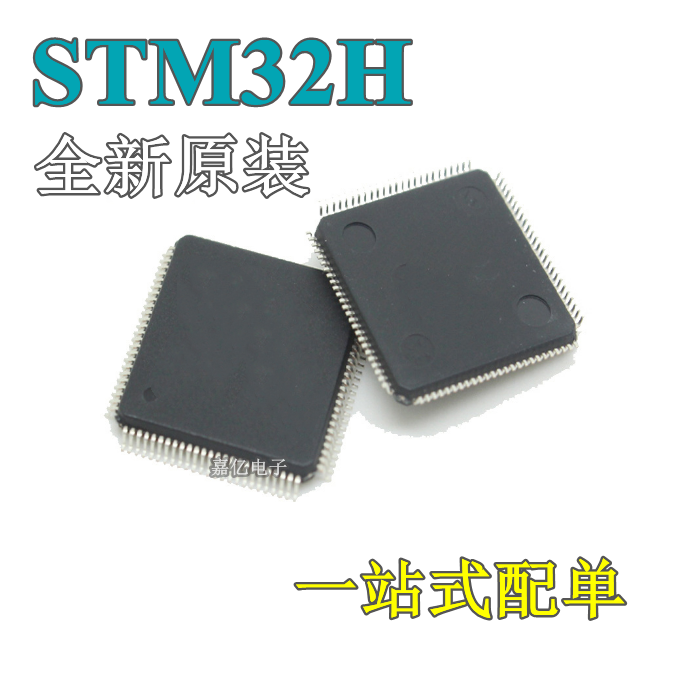 全新STM32H743IGT6 745IIT6 747BIT6 753 755 757 芯片QFP176/208