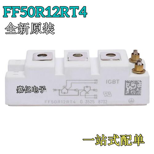全新原装FF50R12RT4正品