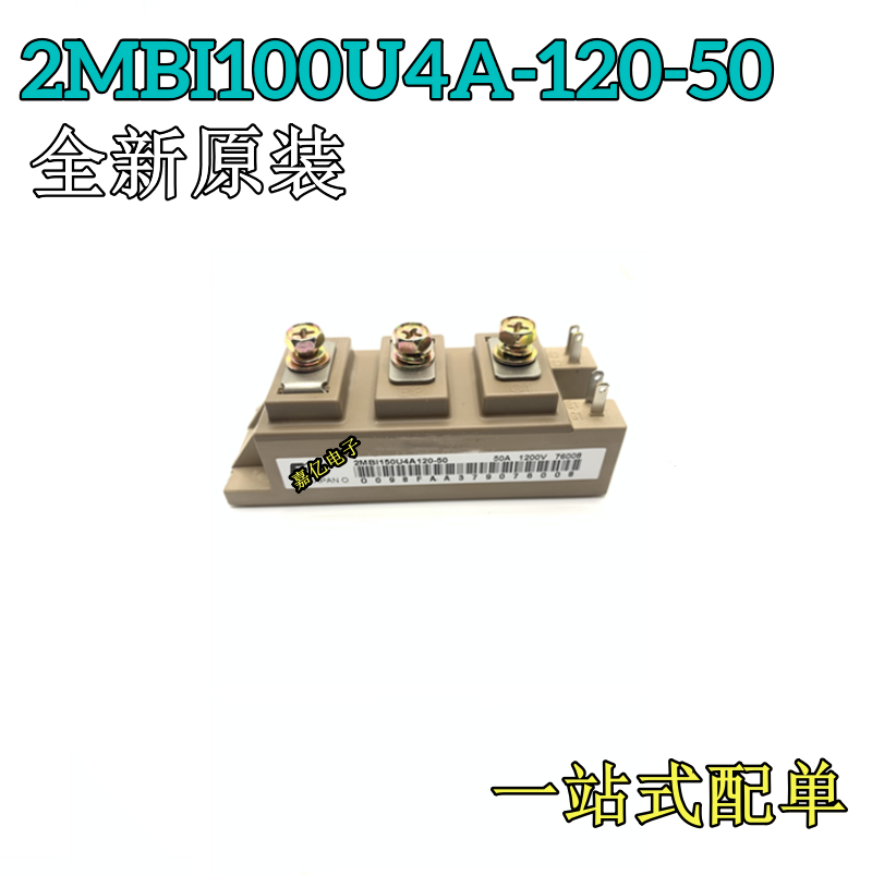 全新原装正品2MBI100U4A