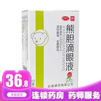 Thuốc nhỏ mắt Ruihui Xiongdan 10ml * 1 chai / hộp kết mạc vi khuẩn cấp tính - Thuốc nhỏ mắt dinh dưỡng nước mắt