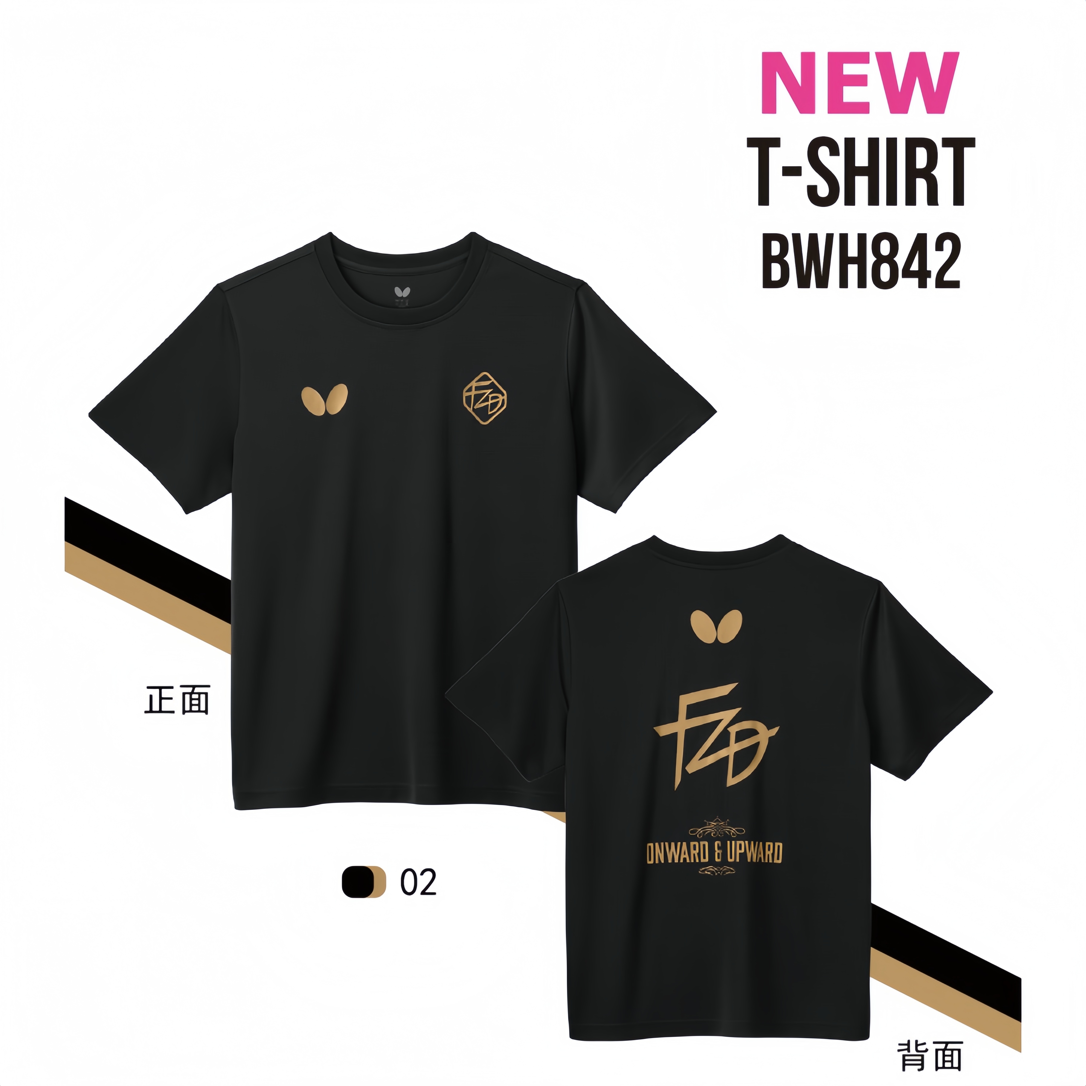 蝴蝶乒乓球服樊振东同款文化衫