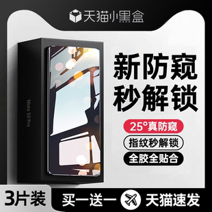 srt适用华为mate50/40/30防窥钢化膜P60P50手机膜P40P30防窥膜nova11/10/9全屏8/7/6荣耀90/80/70水凝60/50