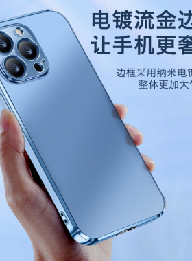 适用于苹果13手机壳iPhone13proMax保护套透明软磨砂十三全包新款13pro网红女软壳ip13手机套防摔简约