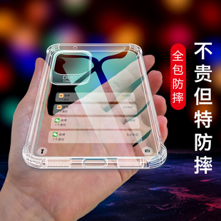 适用于苹果13手机壳iPhone13promax保护套13pro手机套mini透明硅胶壳十三新款max简约男女软壳防摔超薄