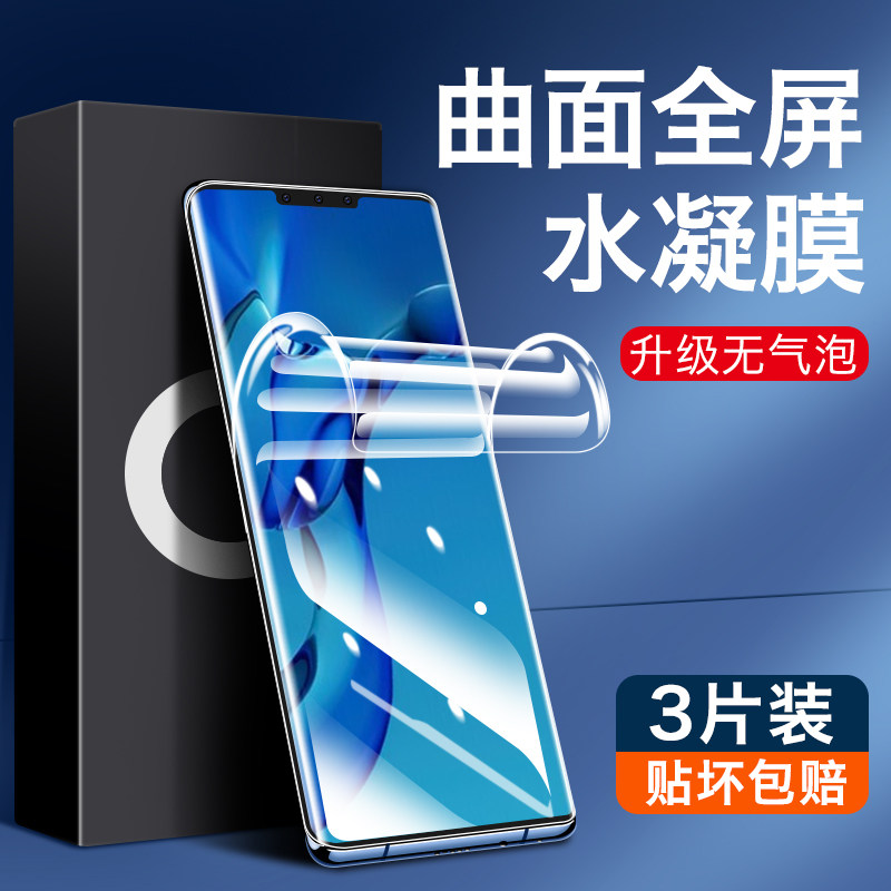 srt适用华为mate50水凝膜mate50pro手机膜mate50RS保时捷钢化膜mate40防窥膜mate30/20全屏pro防偷窥贴膜软 - 实物图