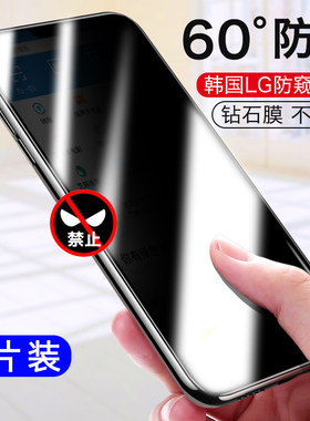 苹果7钢化膜防窥6s8p8全屏覆盖