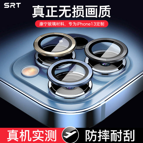 iphone13/14/12镜头膜苹果