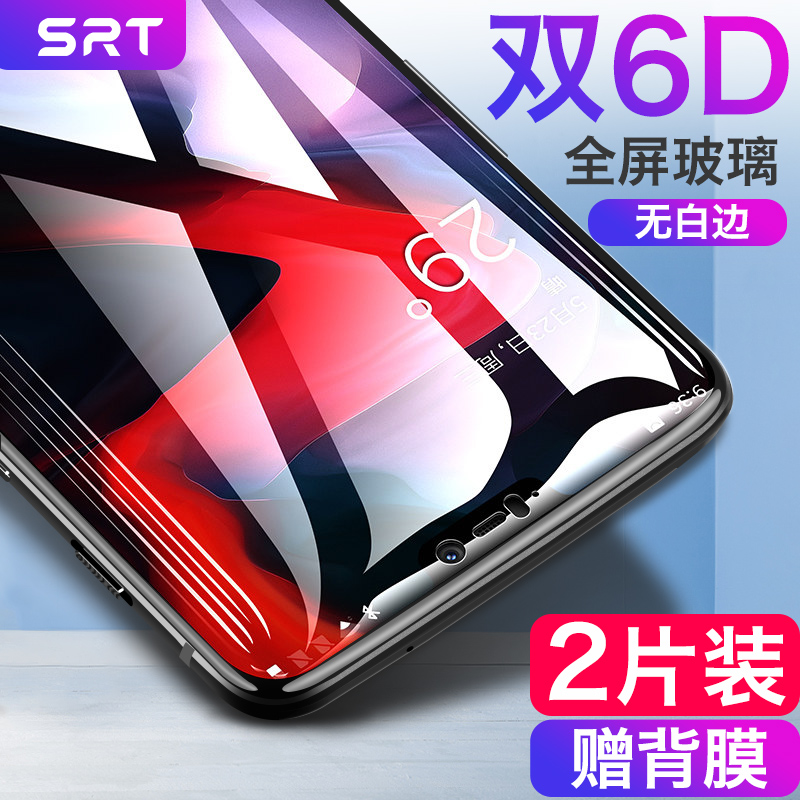 SRT Ò»¼Ó6¸Ö»¯Ä¤È«ÆÁ¸²¸ÇÒ»¼Ó5TÊÖ»úĤ1+6Áù·À͵¿úÈ«²£Á§Ä¤OnePlus6·À±¬È«°ü±ßË«6D¸ßÇå·ÀÖ¸ÎÆË®Äý±£»¤1¼Ó6