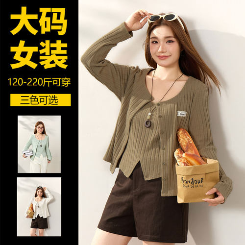 秋冬大码显瘦针织开衫两件套