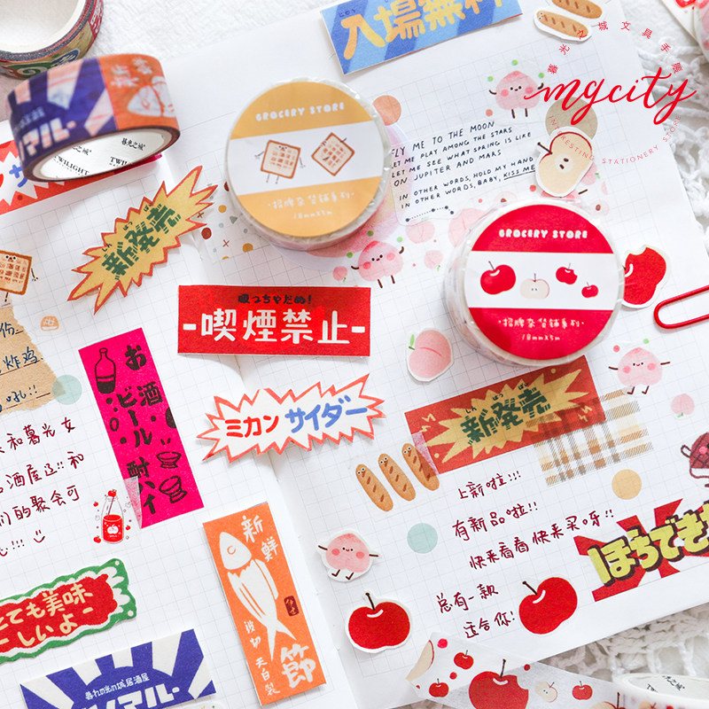 暮光之城 招牌杂货铺 盐系日文文字手帐和纸