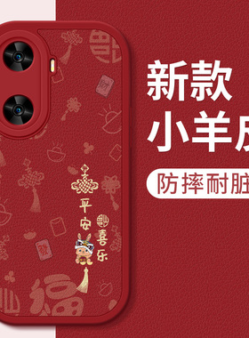 适用华为智选hi畅享60s手机壳手机壳新款wiko小羊皮平安喜乐硅胶软壳GAR一AN605G镜头全包男高级防摔保护套女
