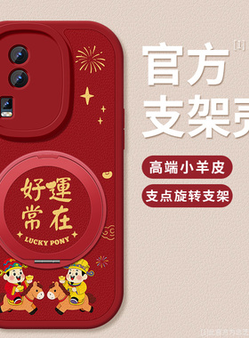 适用iqooneo7手机壳新款vivoiqooneo7se小羊皮好运常在iqooneo7竞速版硅胶软壳ipoo防摔保护套女高级支架外壳