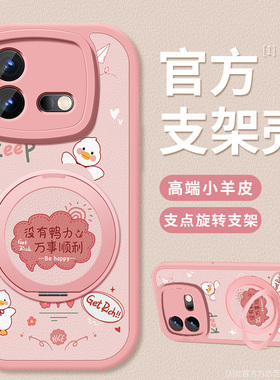 适用iqooneo8手机壳新款vivoiqooneo8pro小羊皮硅胶软壳iq00neo8简约高级支架ipoo没有鸭力超薄防摔保护套女