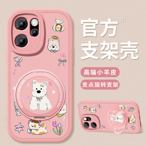 适用oppoReno15手机壳支架新款oppoReno14pro西高地reno13硅胶软壳新品Reno15c防摔保护套reno15pro女外壳