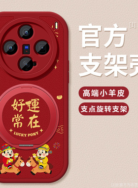 适用vivox200手机壳新款vivox200pro小羊皮Ultra硅胶软壳x200s高级好运常在x200Promini支架防摔保护套女外壳