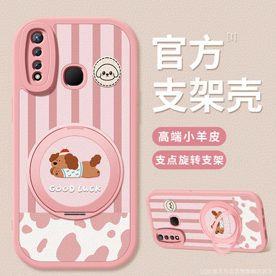适用vivoy85手机壳新款y93软壳硅胶y5s女款y67小羊皮viv0简约高级支架y66腊肠小狗新品外壳y9s超薄防摔保护套
