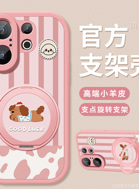 适用vivos30手机壳新款vivos30Promini小羊皮腊肠小狗V2464A硅胶软壳V2465A简约高级支架防摔保护套女款外壳