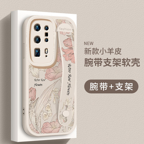 腕带 支架