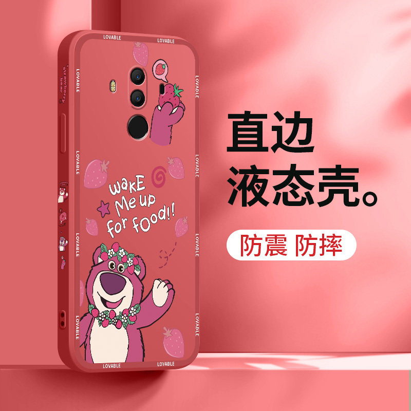 华为mate10手机壳新款mate10pro兔年mate9pro草莓小熊液态硅胶软全包个性创意保护套网红情侣女男可爱外壳潮怎么看?