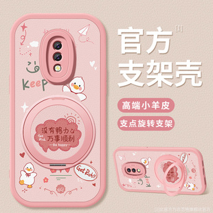 适用真我x7手机壳新款真我x7pro支架高级没有鸭力realmex小羊皮真我xt硅胶软壳pr0外壳真我x2防摔保护套女款