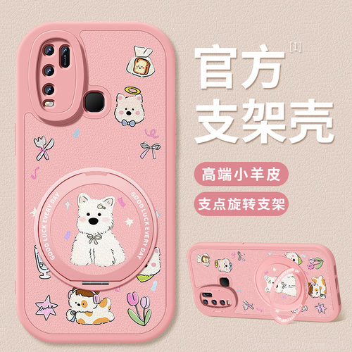 适用vivoy55t手机壳y53t西高地新品viviy53s软壳硅胶y50新款y52s超薄y55s支架y51s高级y52t防摔保护套女款
